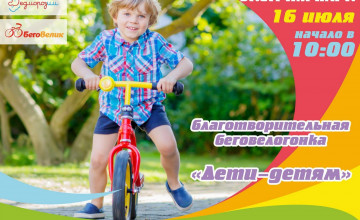 Катись к чудесам на самокате!