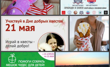 Как провести выходные с чудесами?