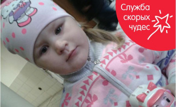 Зажгите для Полины свет