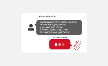 А как на самом деле?