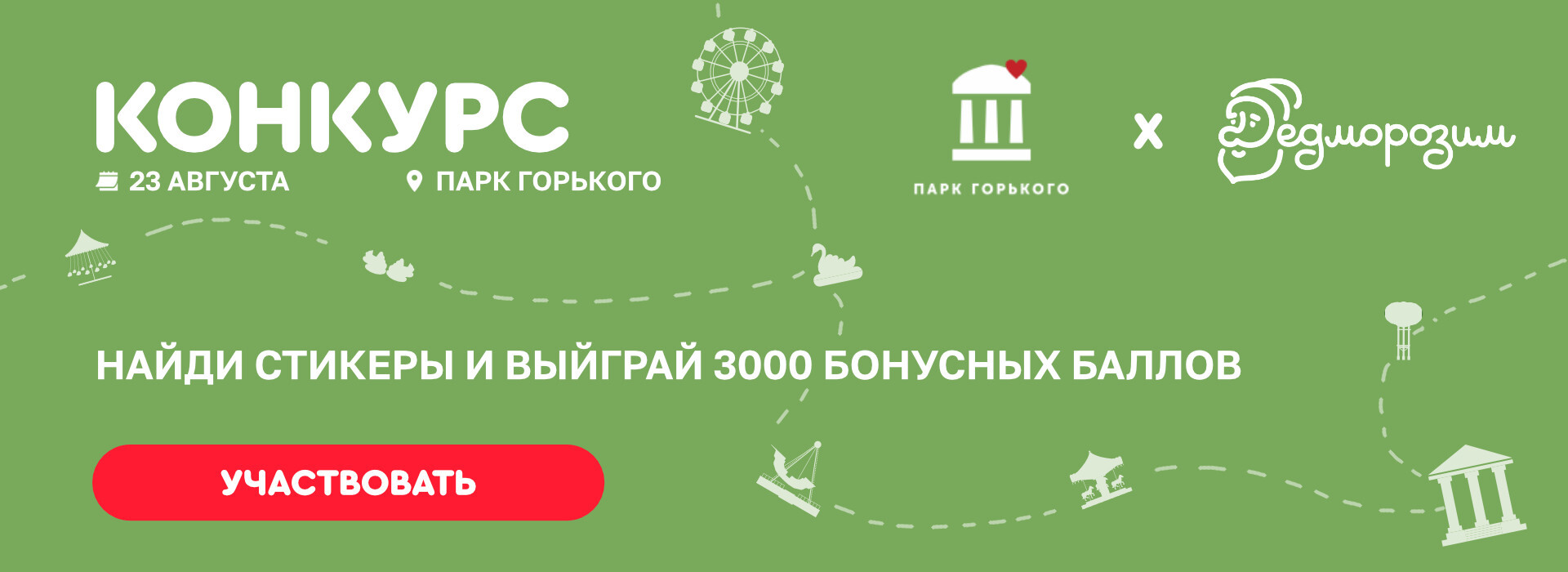 Конкурс_2308