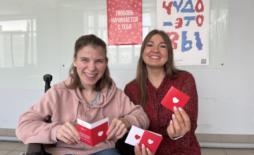 Любовь спасёт детей! В Перми появились валентинки, создающие чудеса