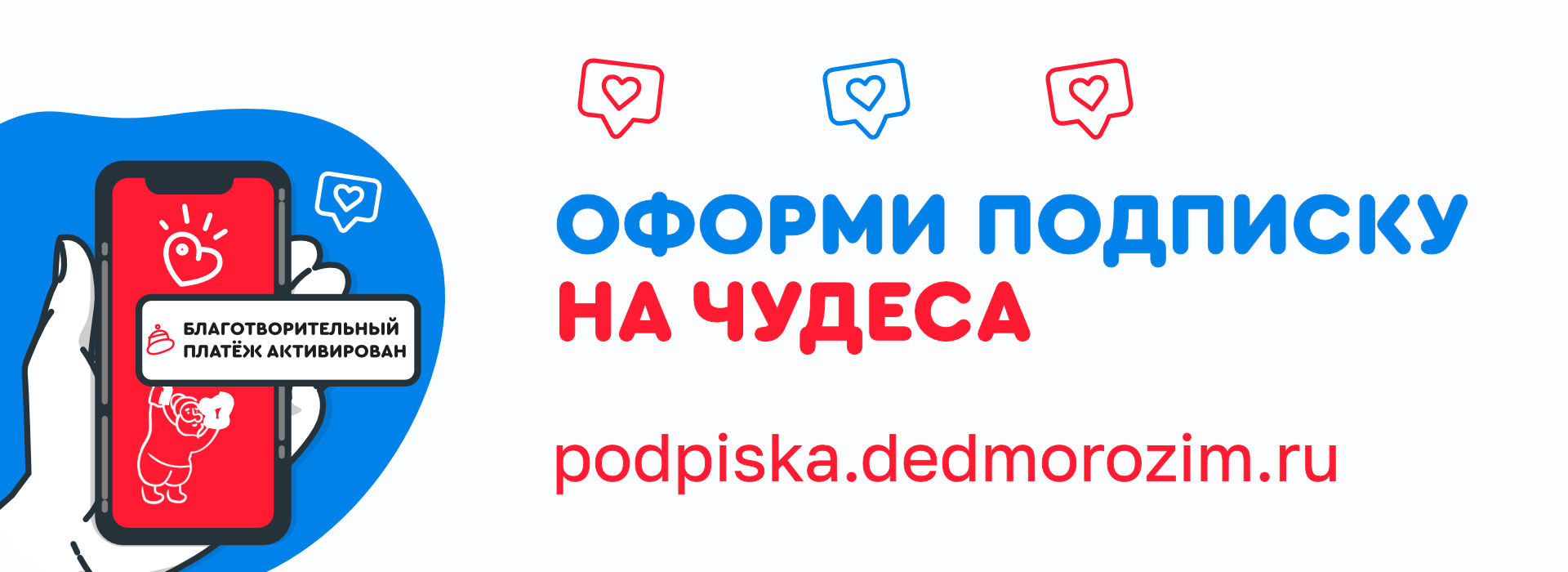 Подписка2025