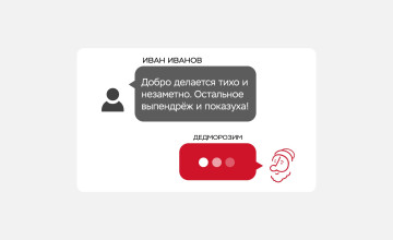 А как на самом деле?